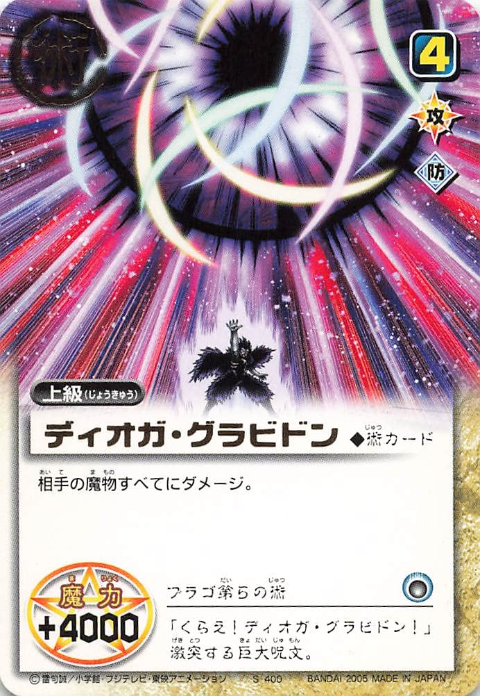 PSA10 紫紺の千年闘争 PR-021 電撃フェスタ 特典 プロモ ガッシュ