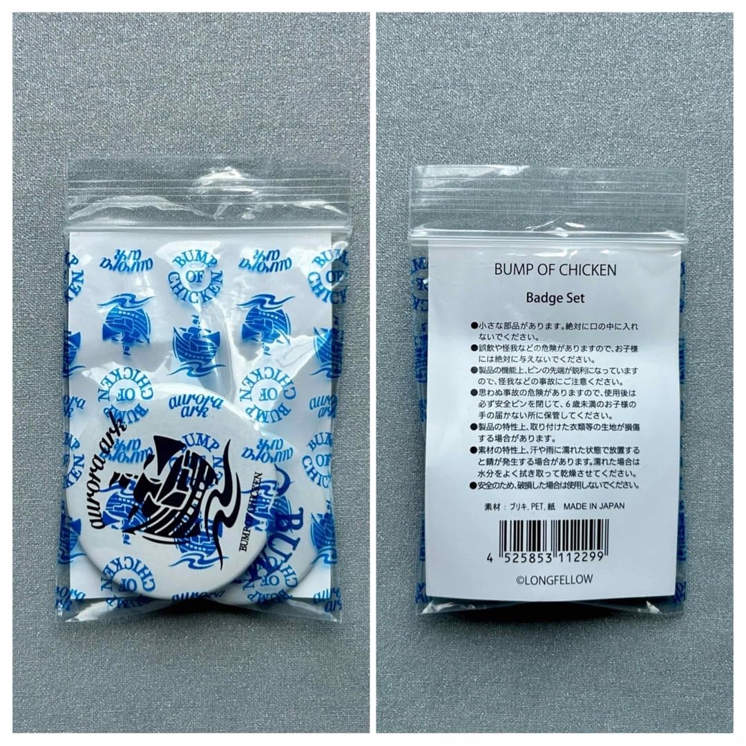 Amazon.co.jp: BUMP OF CHICKEN aurora ark グッズセット : おもちゃ