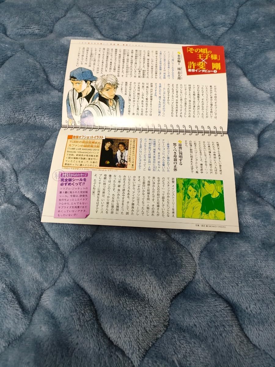 テニスの王子様 完全版 全巻 着想ノート付き テニスの王子様完全版