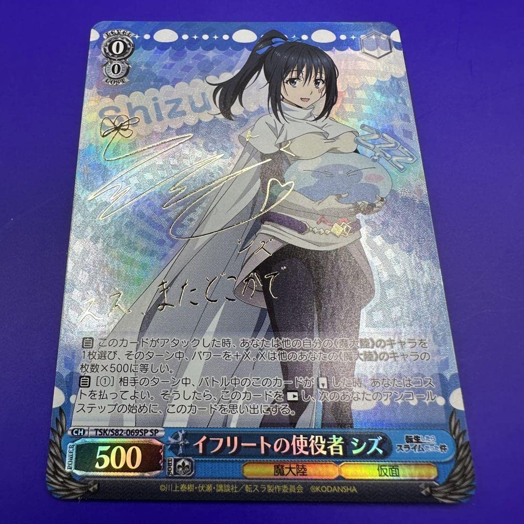 ヴァイス 転生したらスライムだった件 Vol.2 SP イフリートの使役者