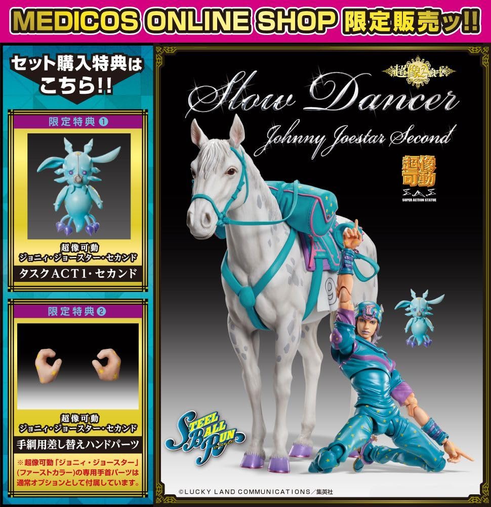 限定版】超像可動タスクACT1スティールボールランジョジョの奇妙な冒険7部