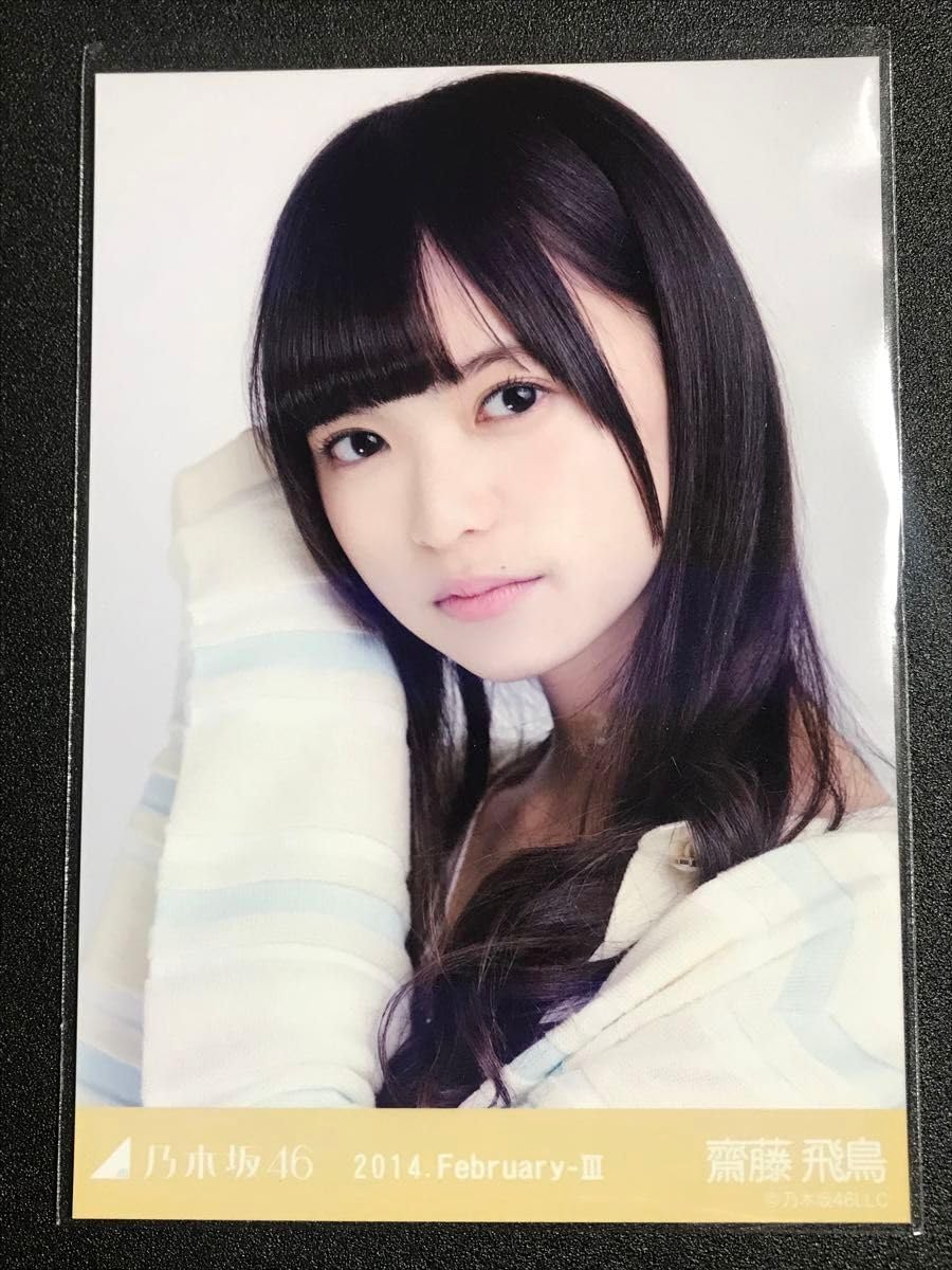 齋藤飛鳥 坂道シリーズ 写真 3枚セット 齋藤飛鳥 坂道シリーズ 写真 3