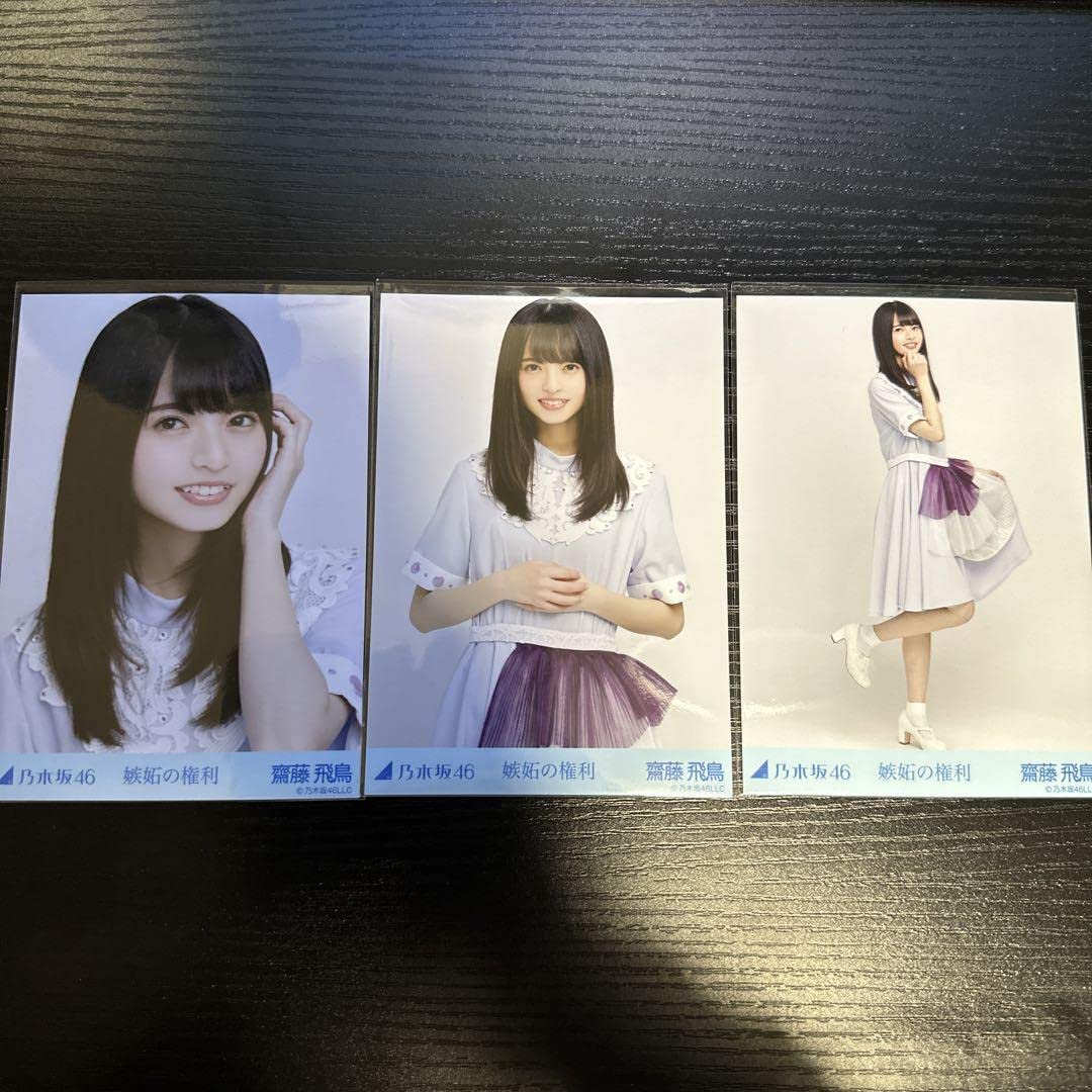 齋藤飛鳥 生写真 コンプ 嫉妬の権利 Amazon.co.jp: 嫉妬の権利 齋藤