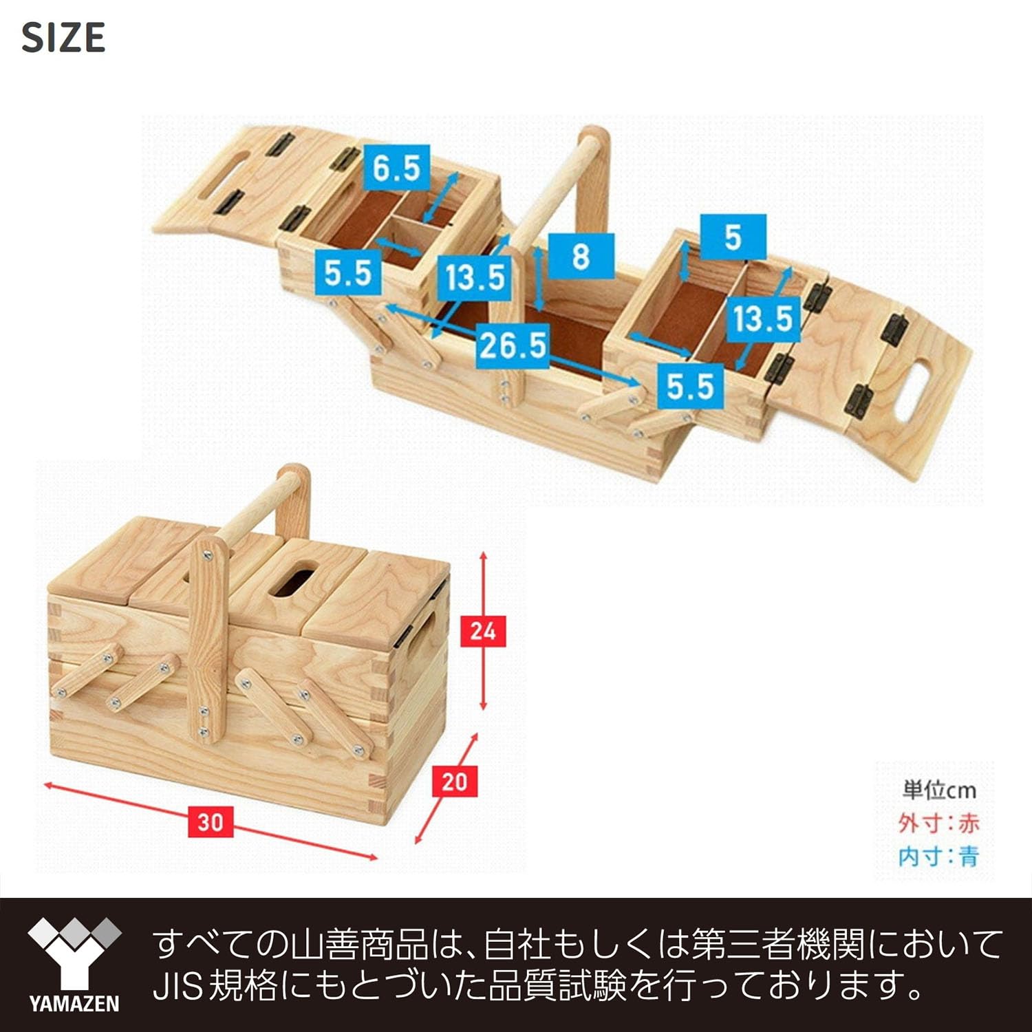 Amazon.co.jp: 山善(YAMAZEN) 裁縫箱 【完成品】 仕切り付き(取り外し