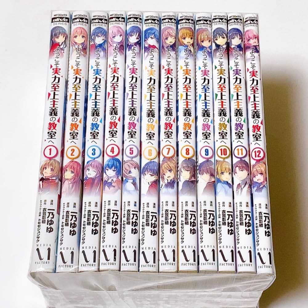 ようこそ実力至上主義の教室へ 全巻セット 特製BOX付き ようこそ実力