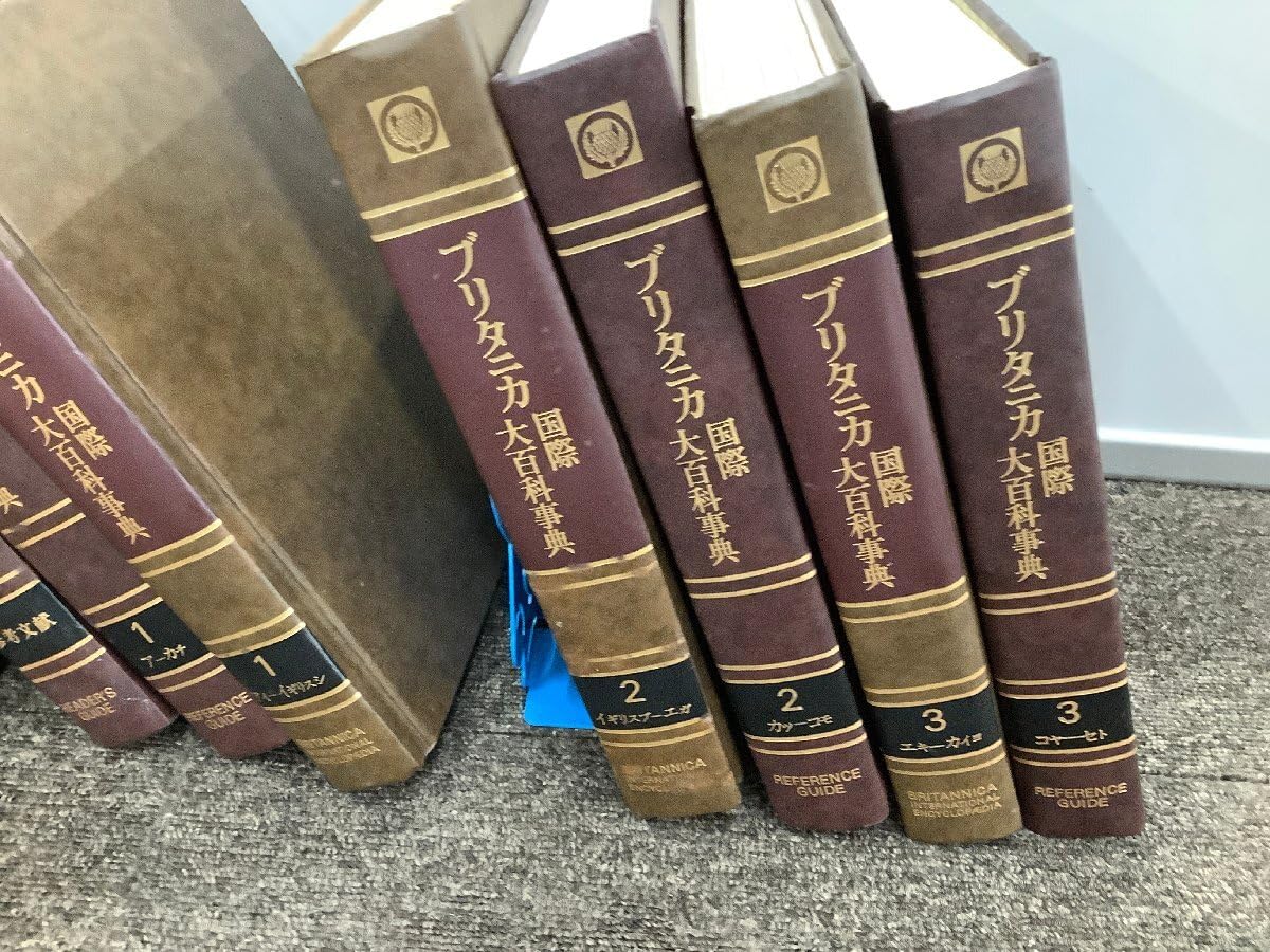 ブリタニカ国際大百科事典1-19,総索引 国際年鑑1996-97, 国際地図