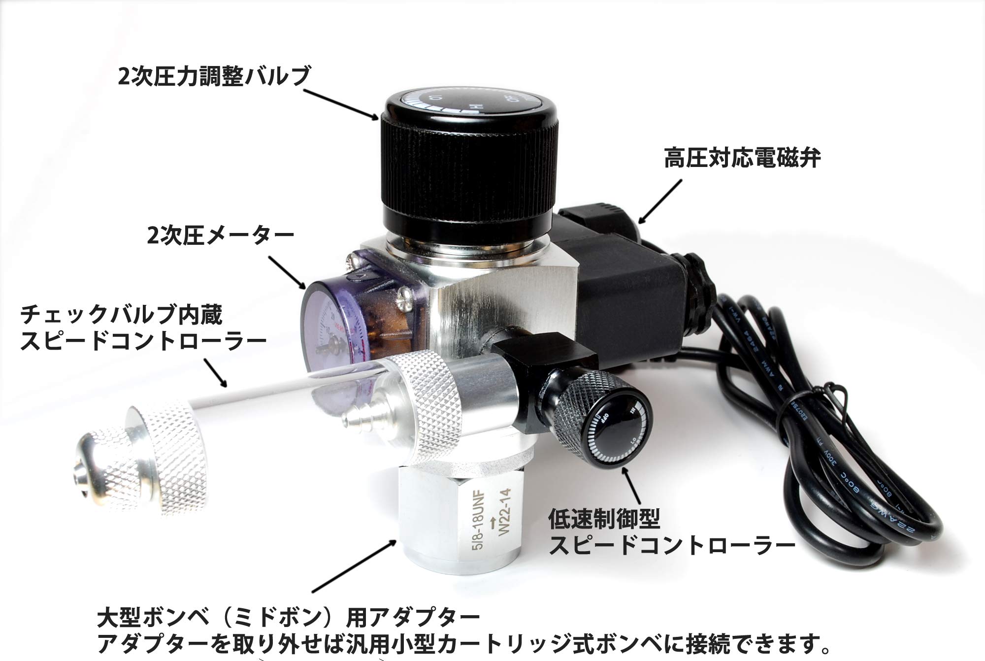 ADA レギュレーター 大型ボンベ用 スピードコントローラー 電磁弁