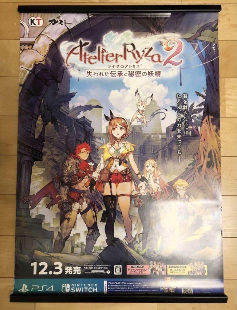 非売品】ライザのアトリエ2 失われた伝承と秘密の妖精 B2 サイズ ポスター