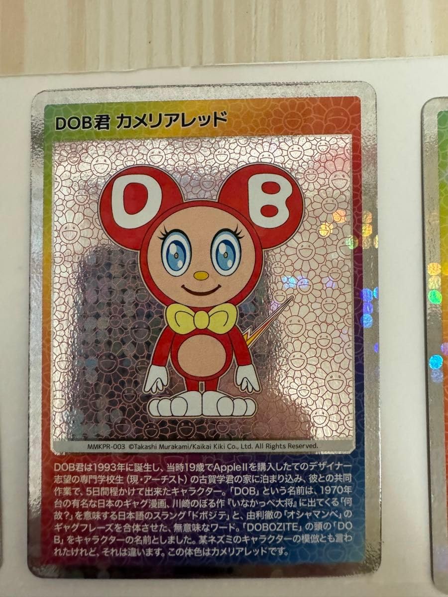 村上隆もののけ京都 来場者先着限定版 9種コンプリート 村上隆もののけ