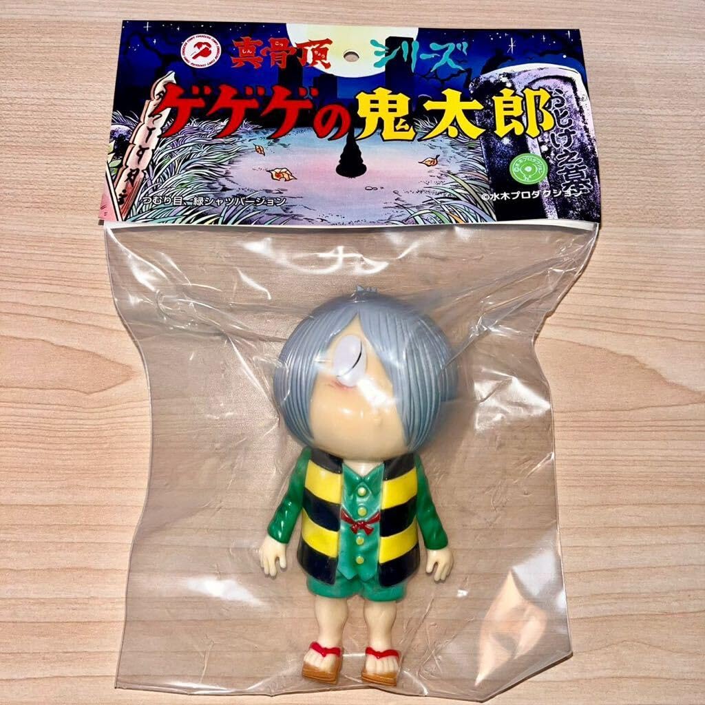ゲゲゲの鬼太郎 つむり目緑シャツverソフビ 未開封 ロクでナシ玩具