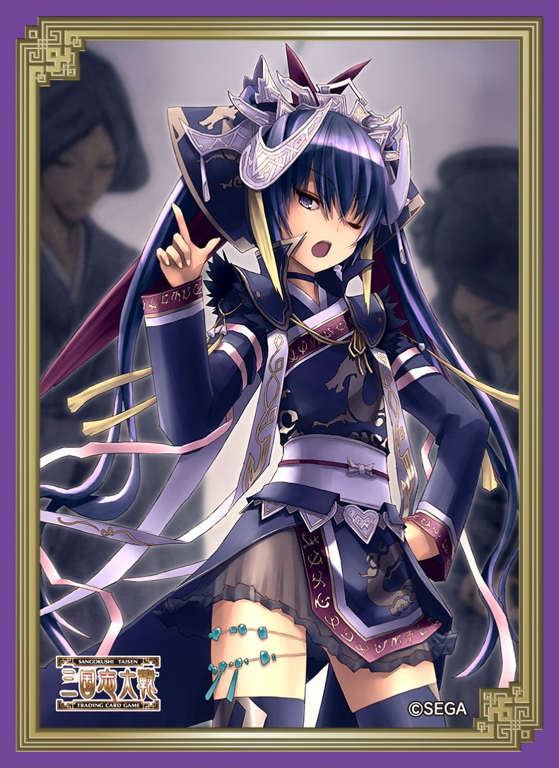 三国志大戦TCG 超天下無双レア董白