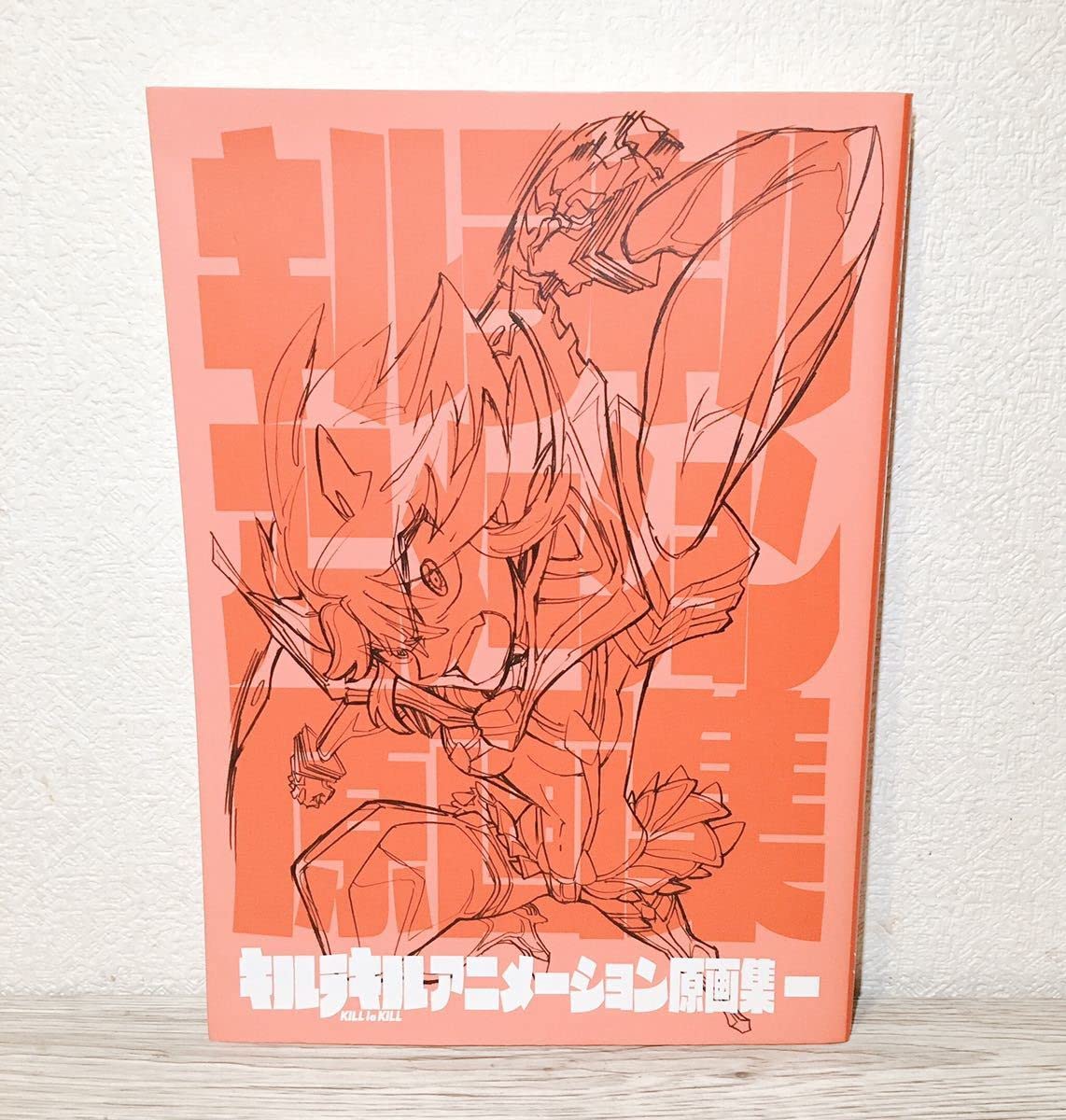 キルラキル アニメーション原画集 1 【公式通販】