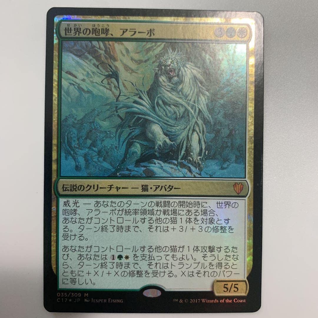 MTG SLD 世界の咆哮、アラーボ Foil Foil】《世界の咆哮、アラーボ