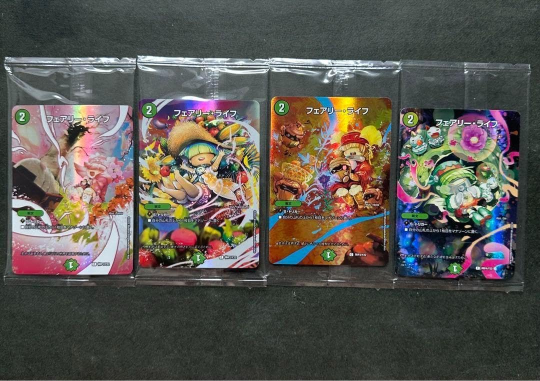 フェアリーライフ神アート冬プロモ4枚セット