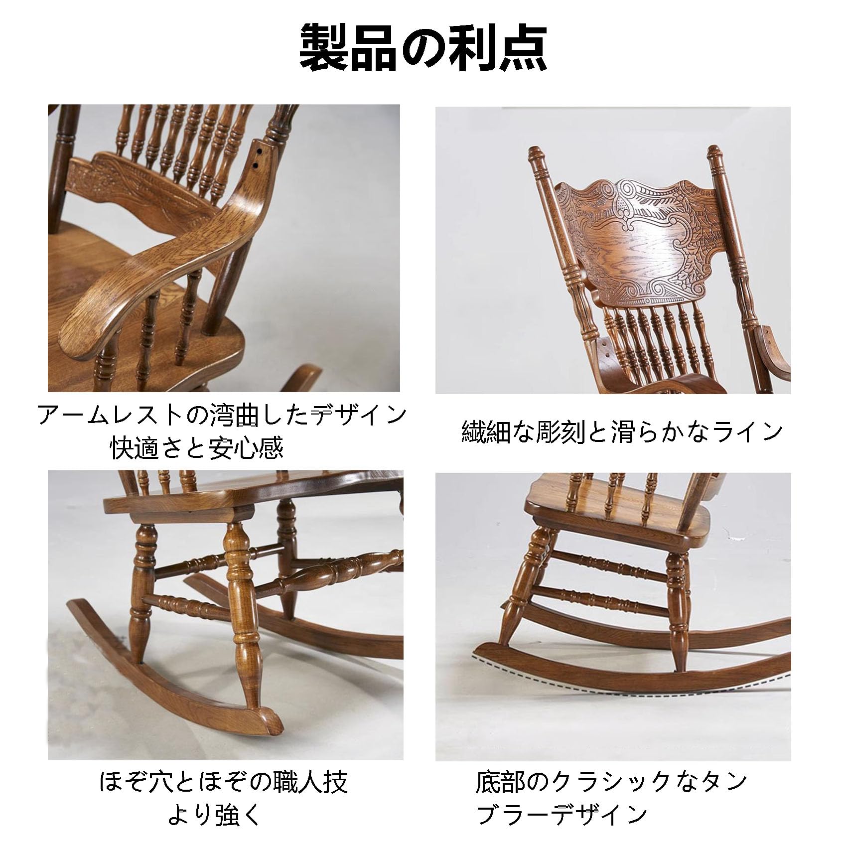 Amazon｜ロッキングチェア 木製ロッキングチェア にとって 木製