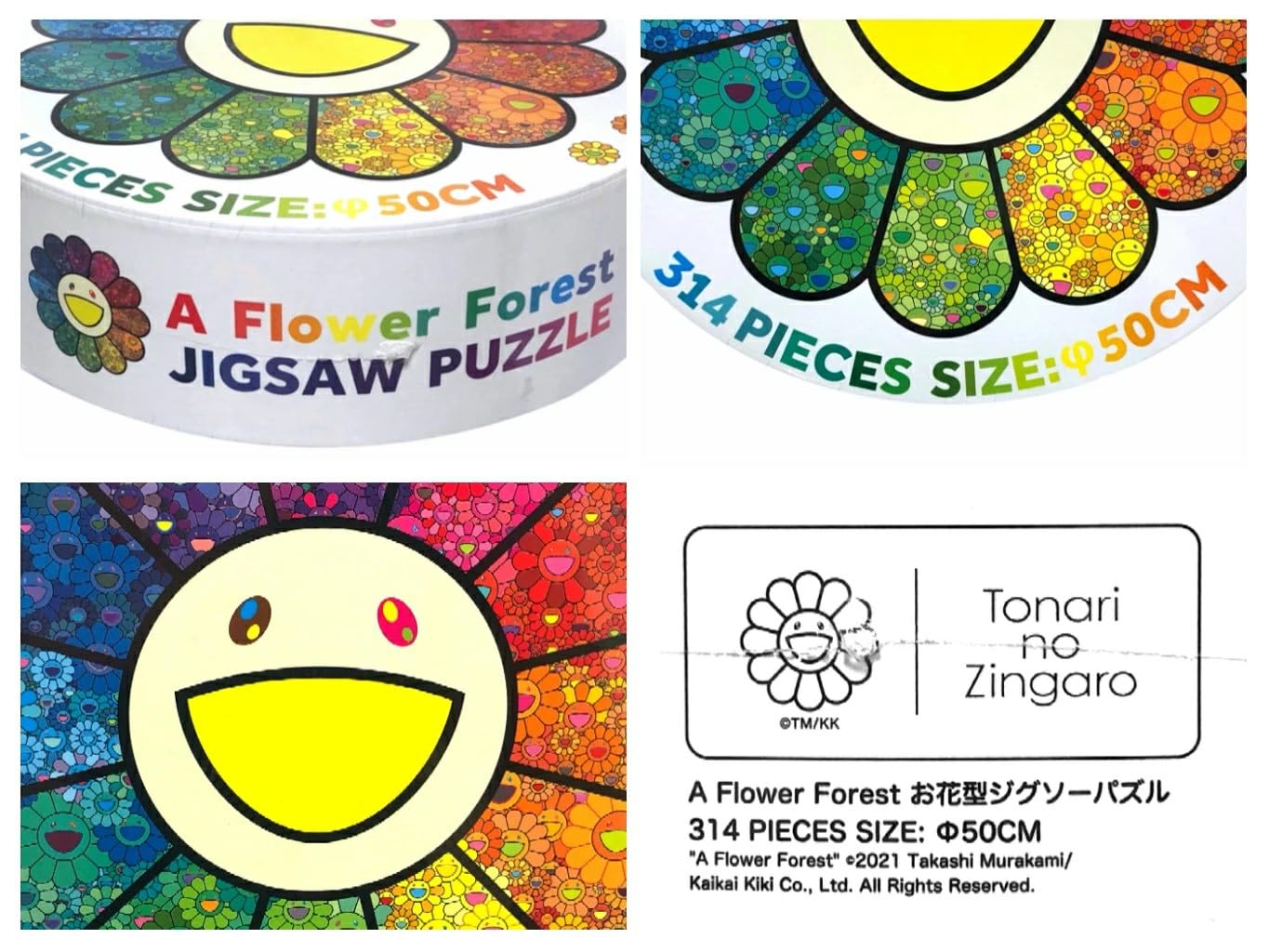村上隆 A Flower Forest Jigsaw Puzzle 314ピース Amazon | 村上隆