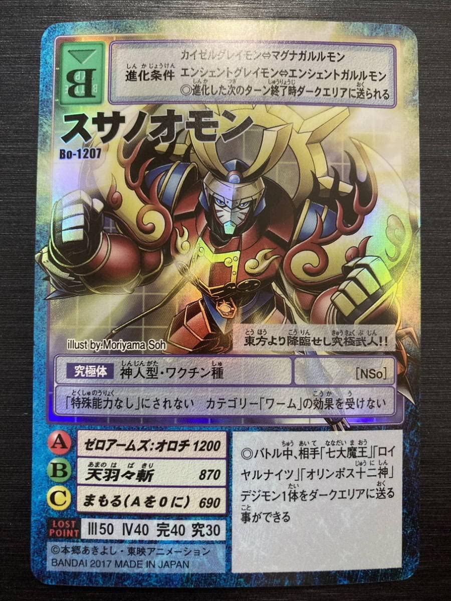 旧デジモンカード スサノオモン Bo-1204 旧デジモンカード スサノオ