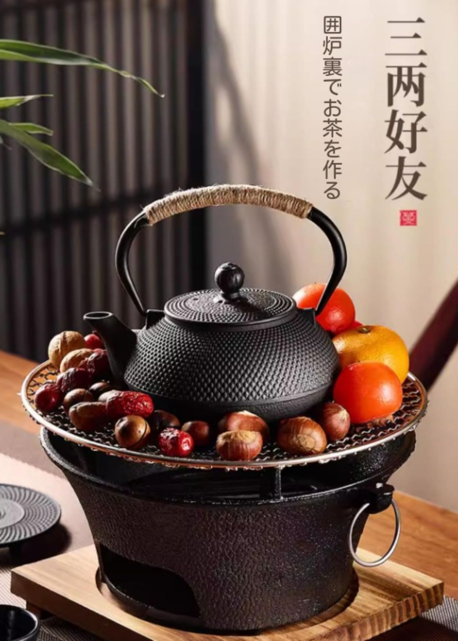 囲炉裏湯釜茶釜