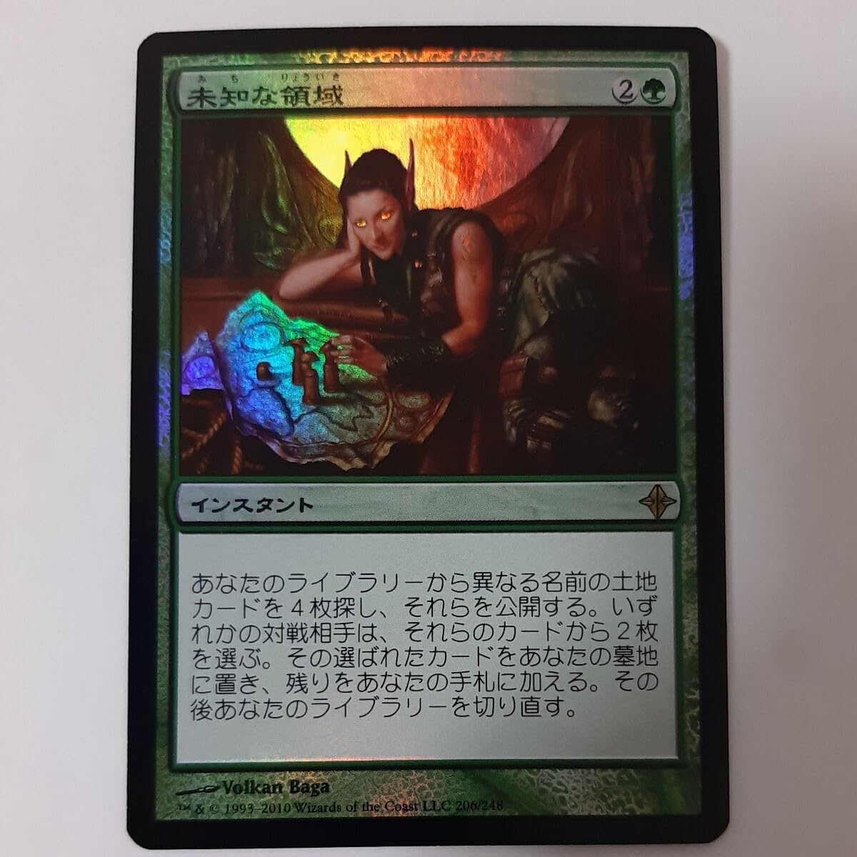 MTG】未知な領域 ROE 日本語foil 1枚 日)【Foil】未知な領域 / Realms