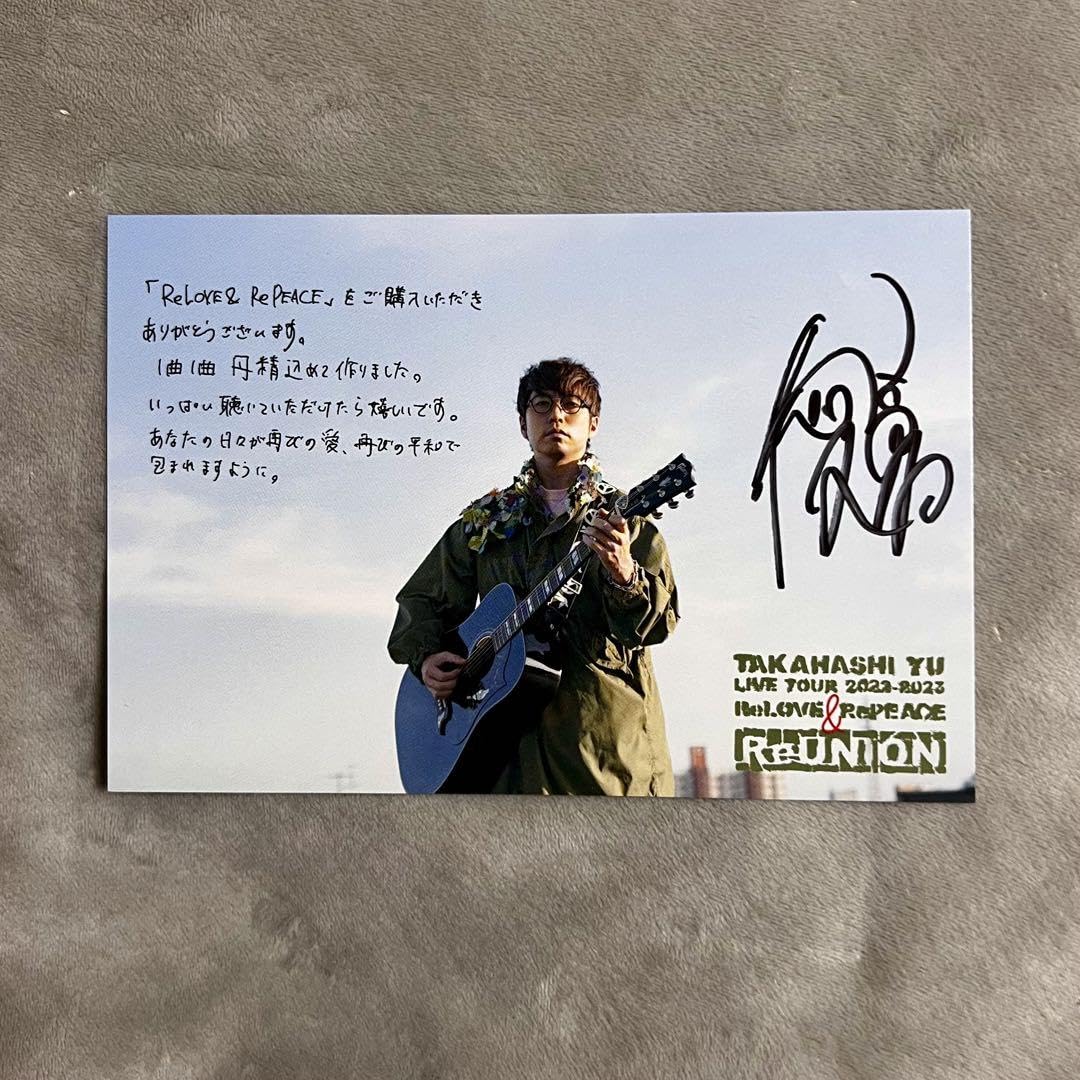 高橋優 HAPPY 当選 直筆サイン クリアファイル 高橋優 HAPPY 当選 直筆