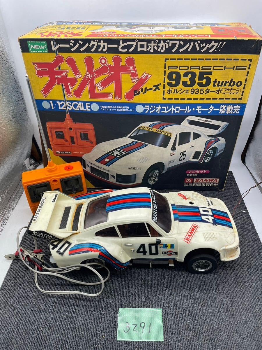 タミヤラジコン ポルシェ935 レトロ ビンテージ 受信機 サーボ付き