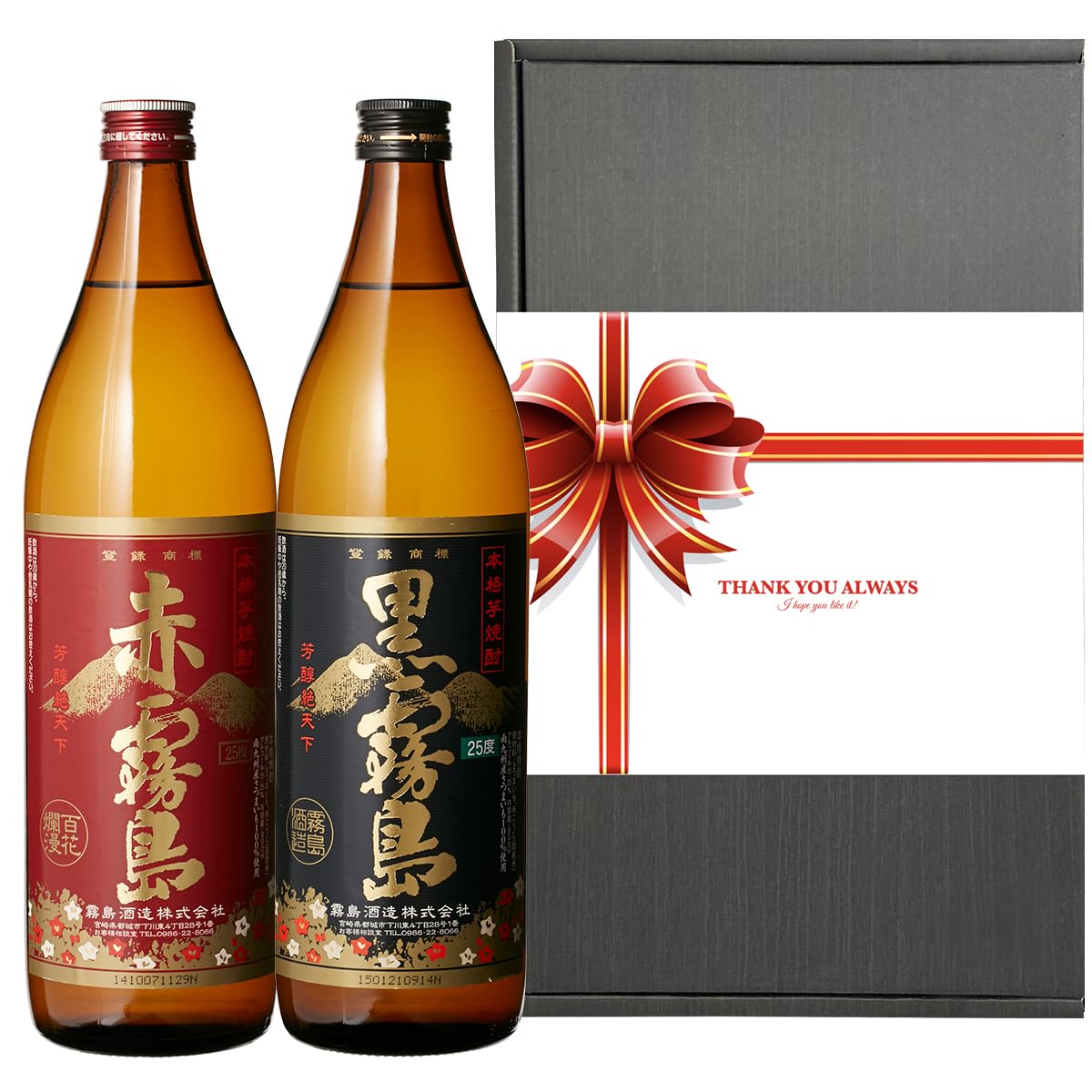 Amazon.co.jp: セット 芋焼酎 黒霧島&赤霧島 900ml 2本 セット(各1本