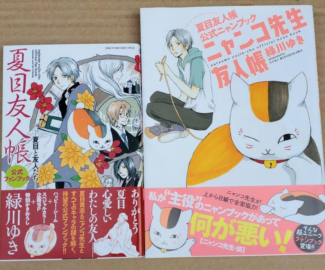 夏目友人帳32巻 おまけ付き 夏目友人帳」最新刊 第32巻 4月4日発売