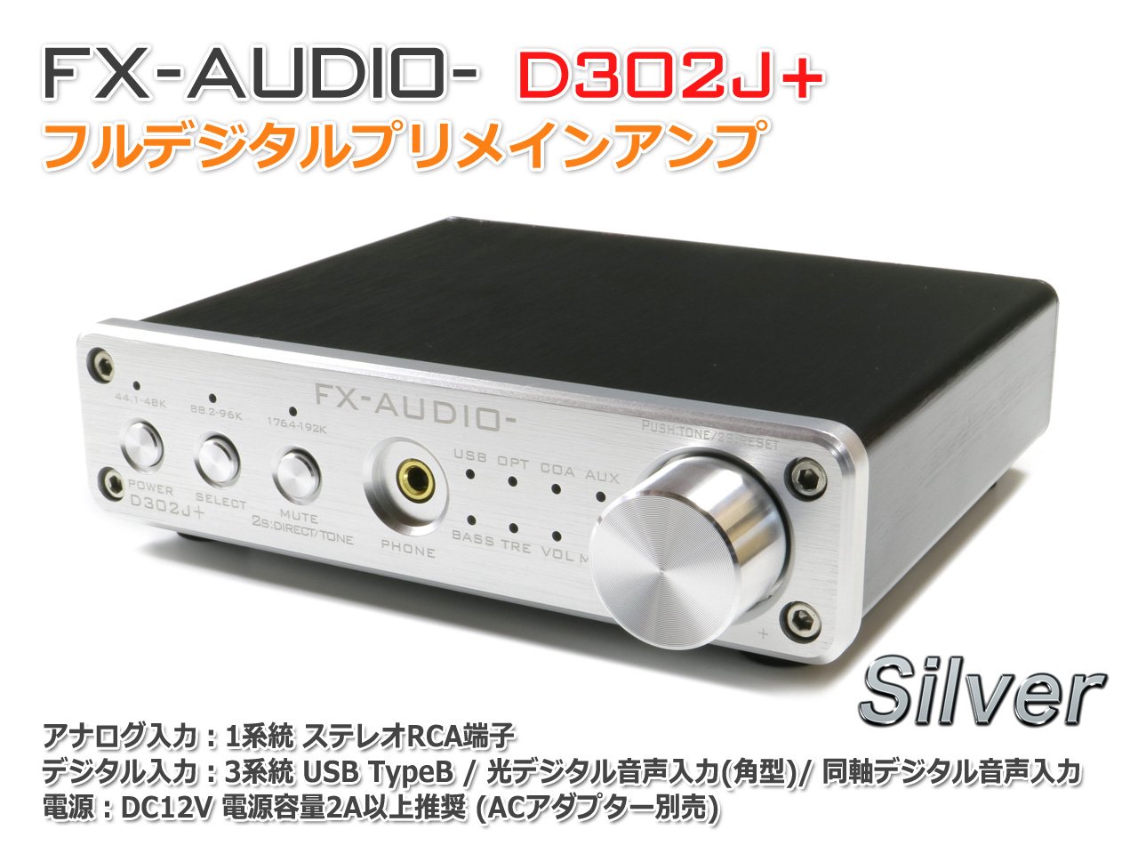 最終 FX-AUDIO D302J＋ ＆ KENWOOD LS-S10 完動品！ 最終 FX-AUDIO