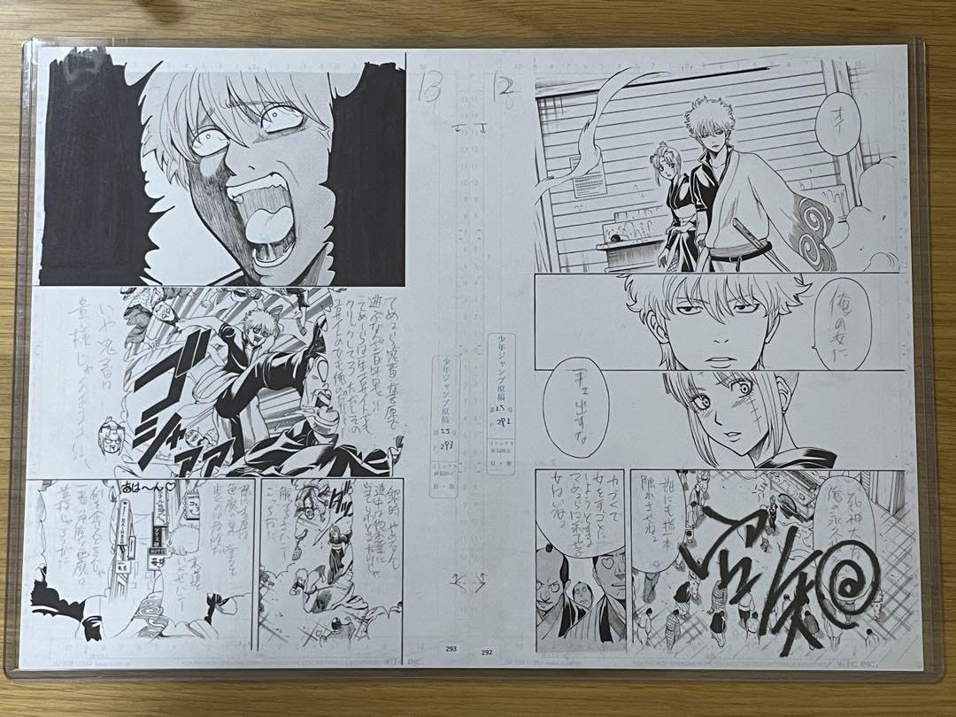 希少 非売品【銀魂】週刊少年ジャンプ 超名場面複製原稿 複製原画 当選