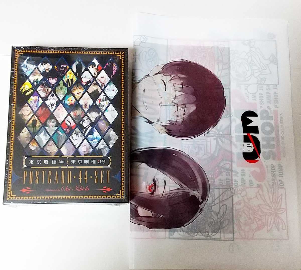 東京喰種 クリアファイル ポストカードセット 東京グール KIKUYA