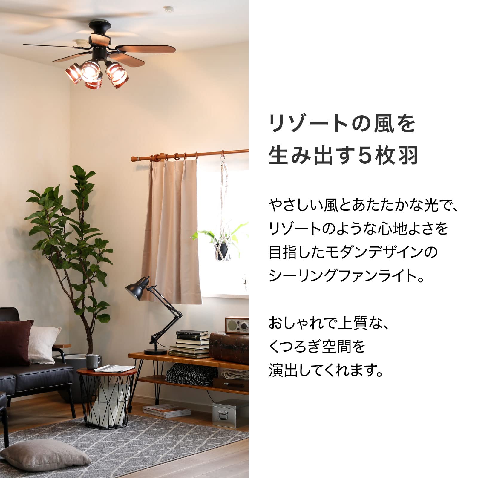 LOWYA シーリングファンライトニュージャバリア2 ブラック/ブラウン