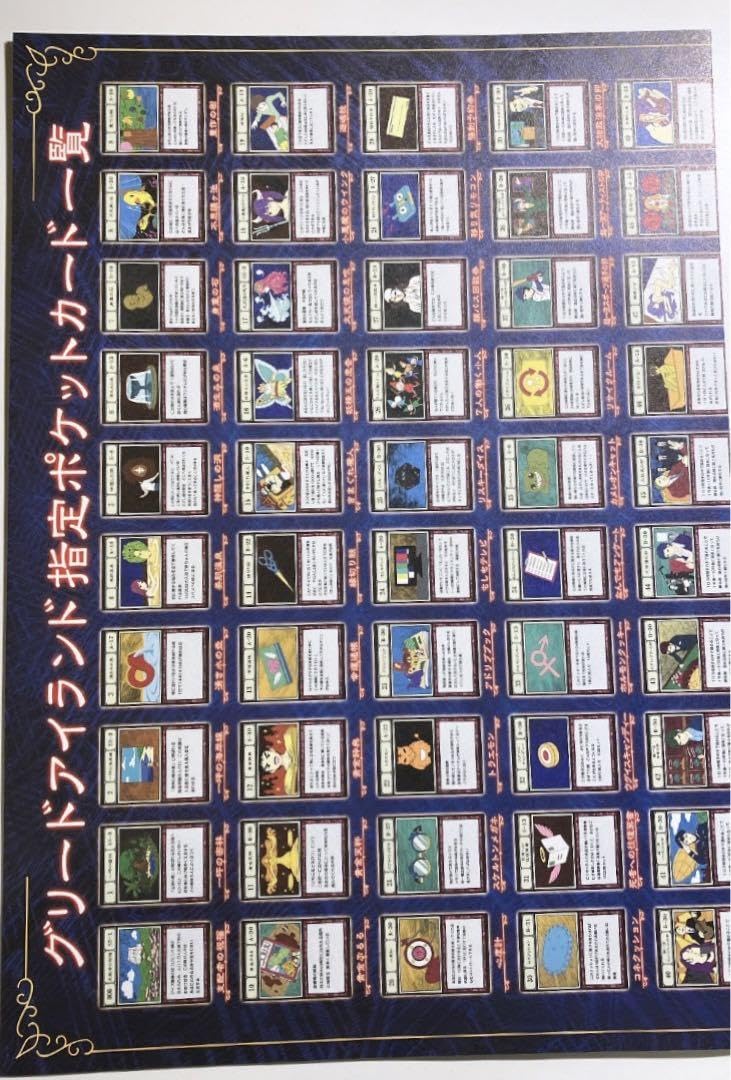 HUNTER×HUNTER グリードアイランドカード HUNTER×HUNTER グリード