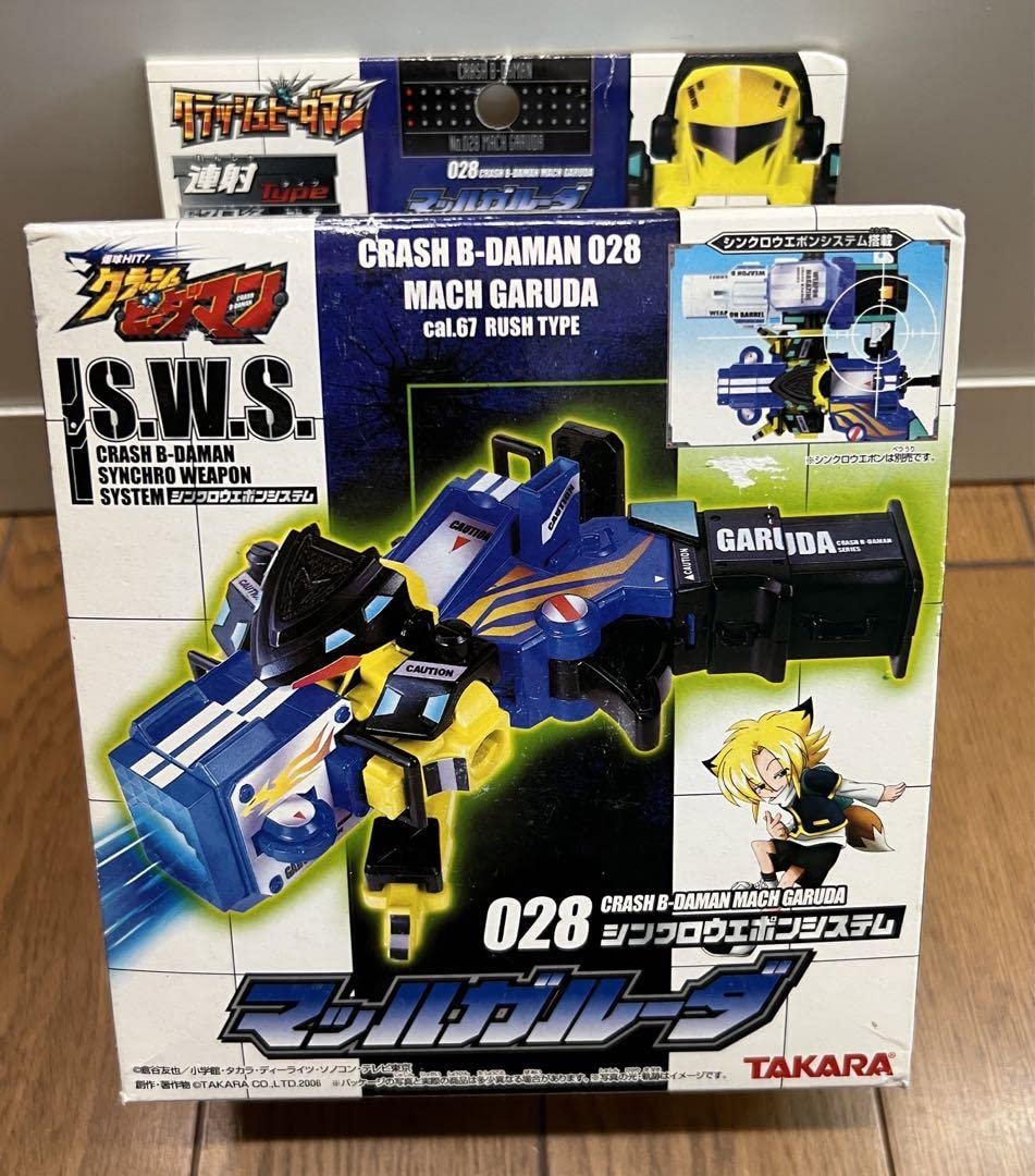 まとめ売り】希少クラッシュビーダマン まとめ売り】希少クラッシュ