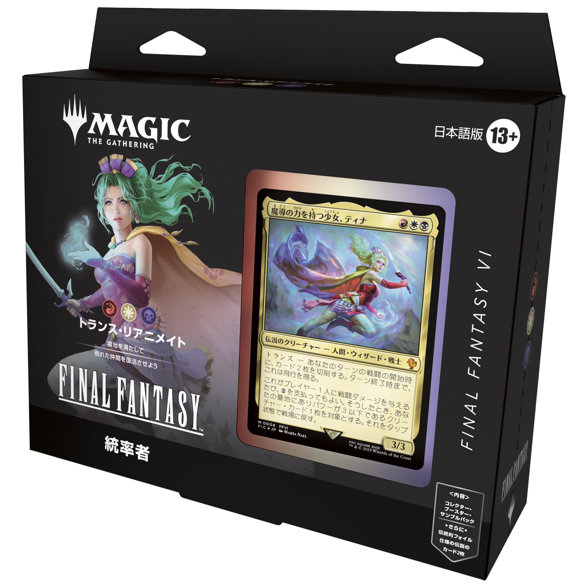 mtg 絶版稀少 新品 日本語版 統率者デッキ 伝説の遺産 dmc edh Amazon.