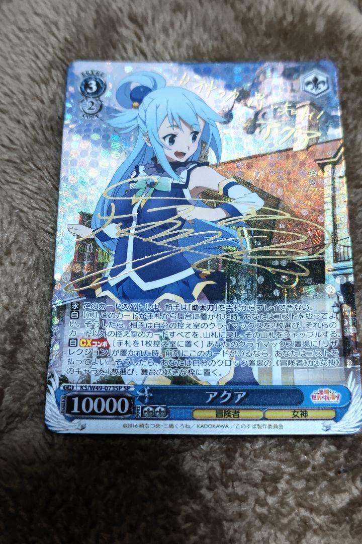 BGS 10 Weiss Schwarz アークプリースト（駄女神）アクア