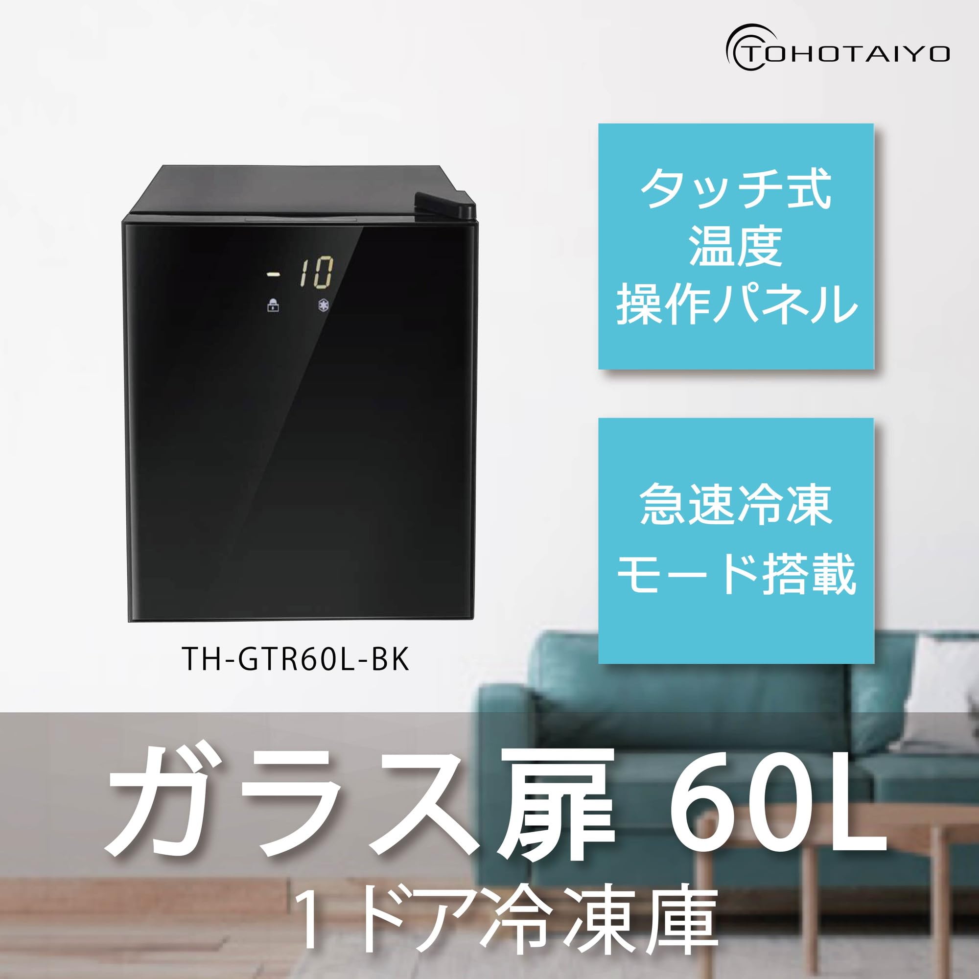 美品 2023年製 100L 冷凍庫 AQUA ガラス天板【地域限定配送無料】 美品