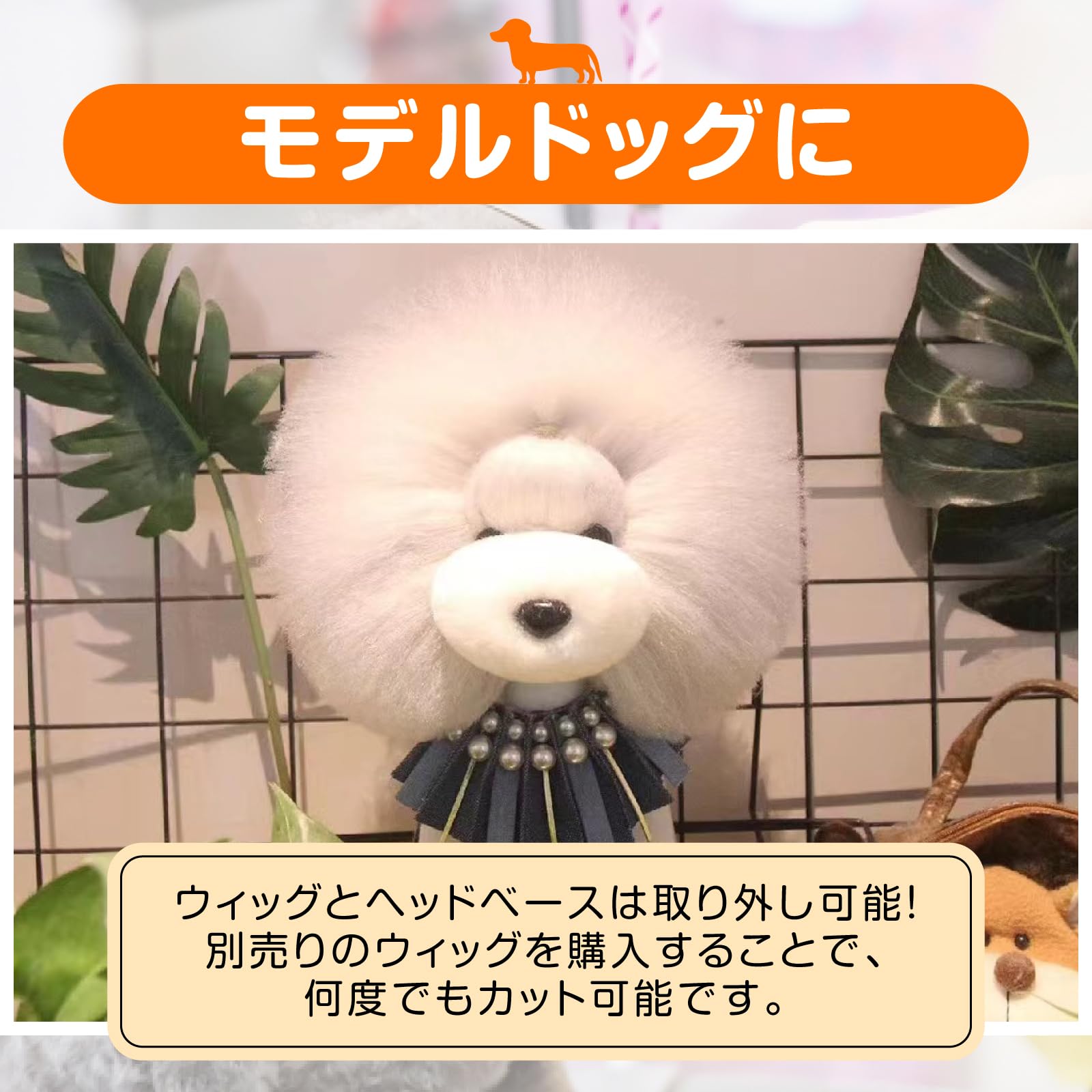 Amazon.co.jp: nijimomo トリミング プードル モデル マネキン