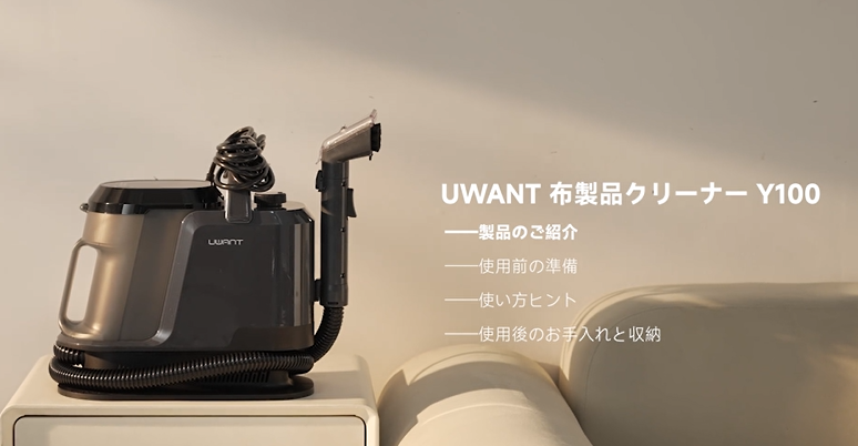 Amazon | 【600Wモーター&18000Paの超強力吸引】uwant家庭用カーペット