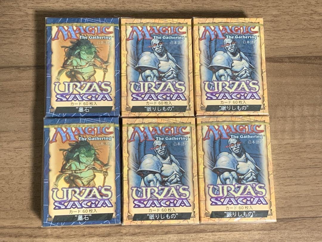 MTG ウルザズサーガ 構築済みデッキ 4種セット MTG ウルザズサーガ
