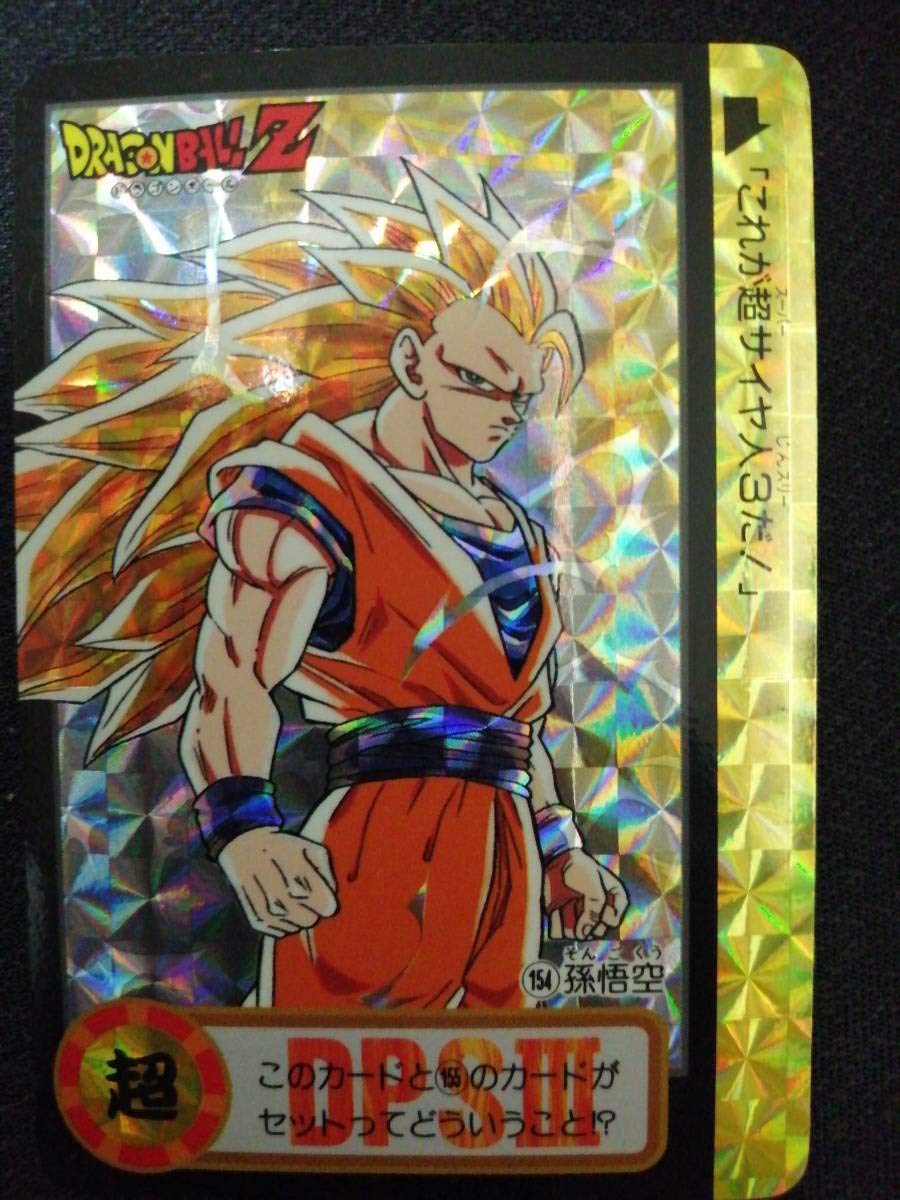 レア】DBカードダス Yahoo!オークション - データカードダス