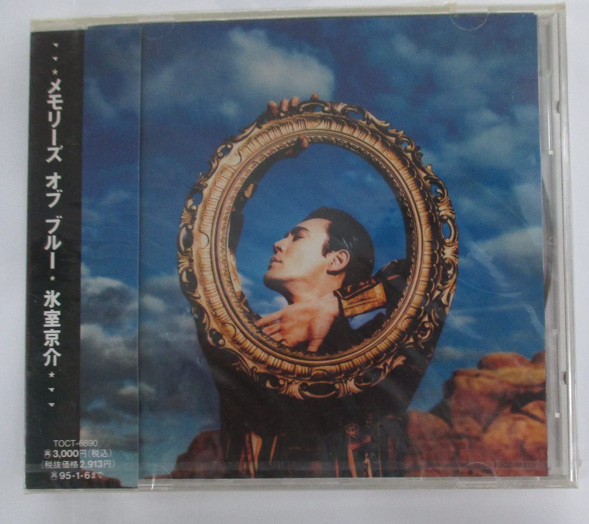 KYOSUKE HIMURO Memories Of Blue ポスター 71eN7Afc7jS.jpg