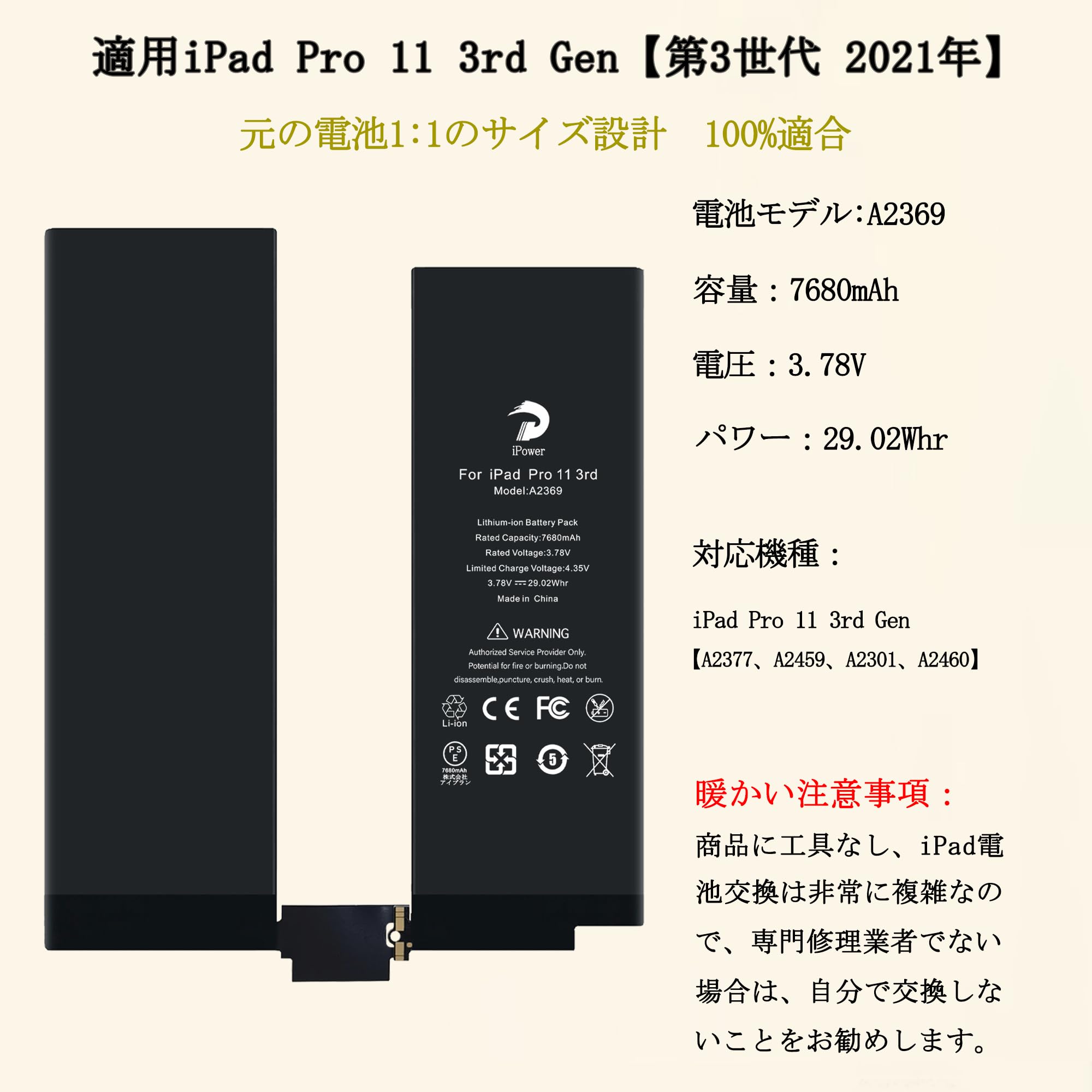iPad Pro 11 第3世代128GB Wifiモデル バッテリー93% iPad Pro 11