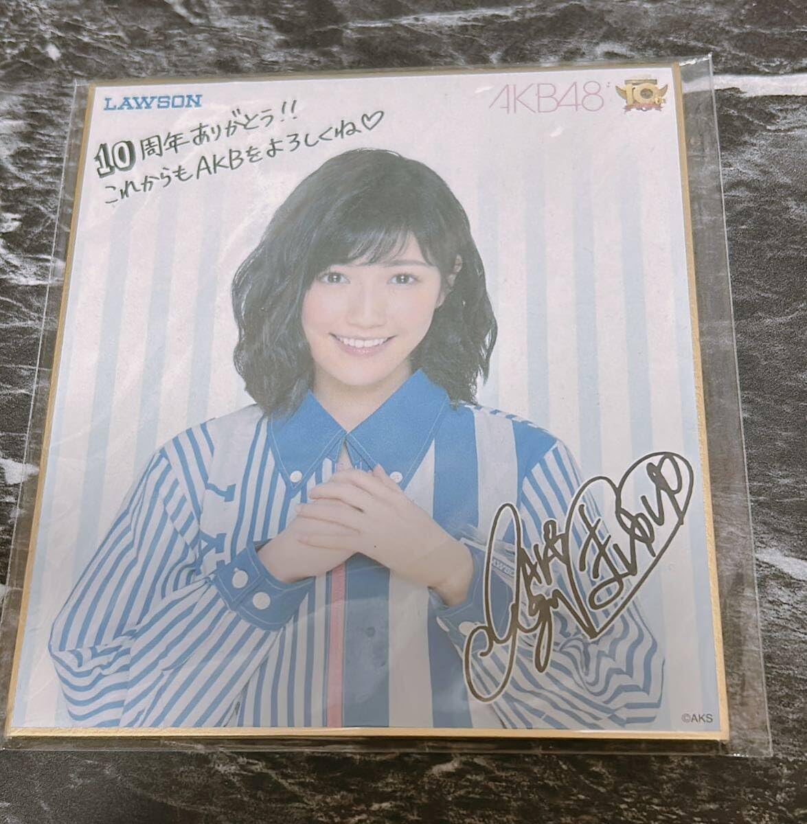 直筆］渡辺麻友 出会いの続きイベントサイン｜AKB48 渡辺麻友 直筆