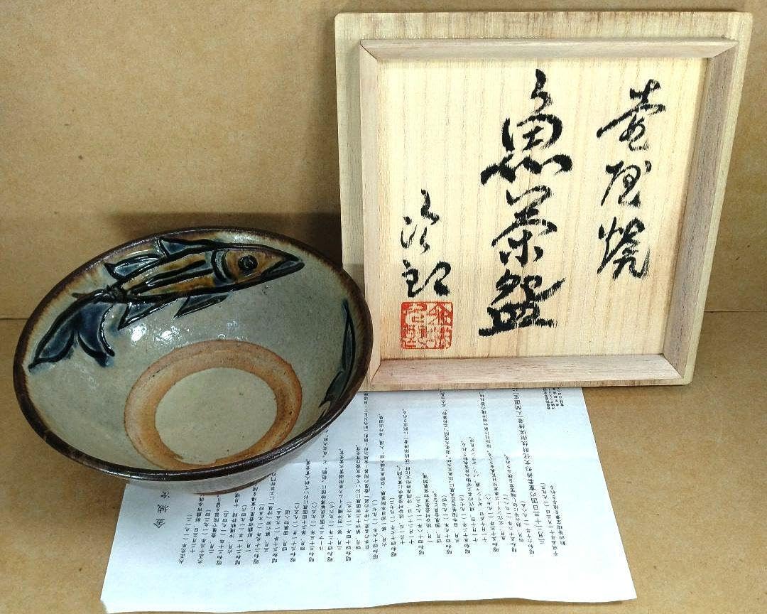 人間国宝 金城次郎 湯呑(魚2匹）栞 共箱 壺屋焼 壷屋焼 やちむん