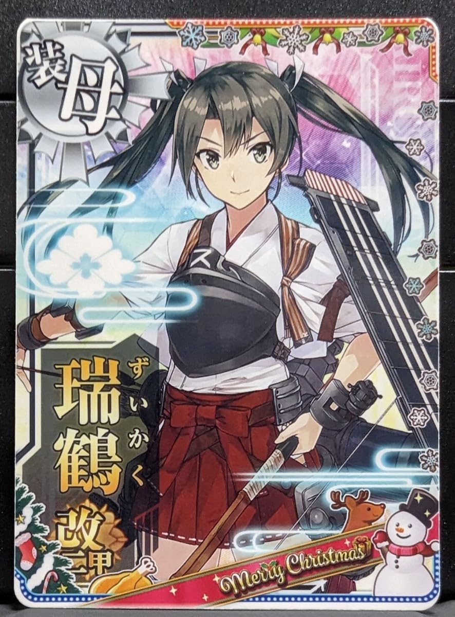 艦これ 瑞鶴 シール 130th呉 戦略起動セット 艦これ 瑞鶴 シール 130th