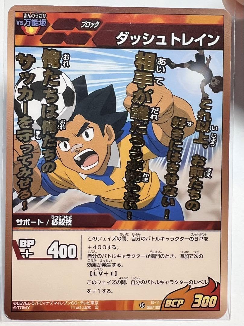 イナズマイレブン トレーディングカード Amazon.co.jp: イナズマ