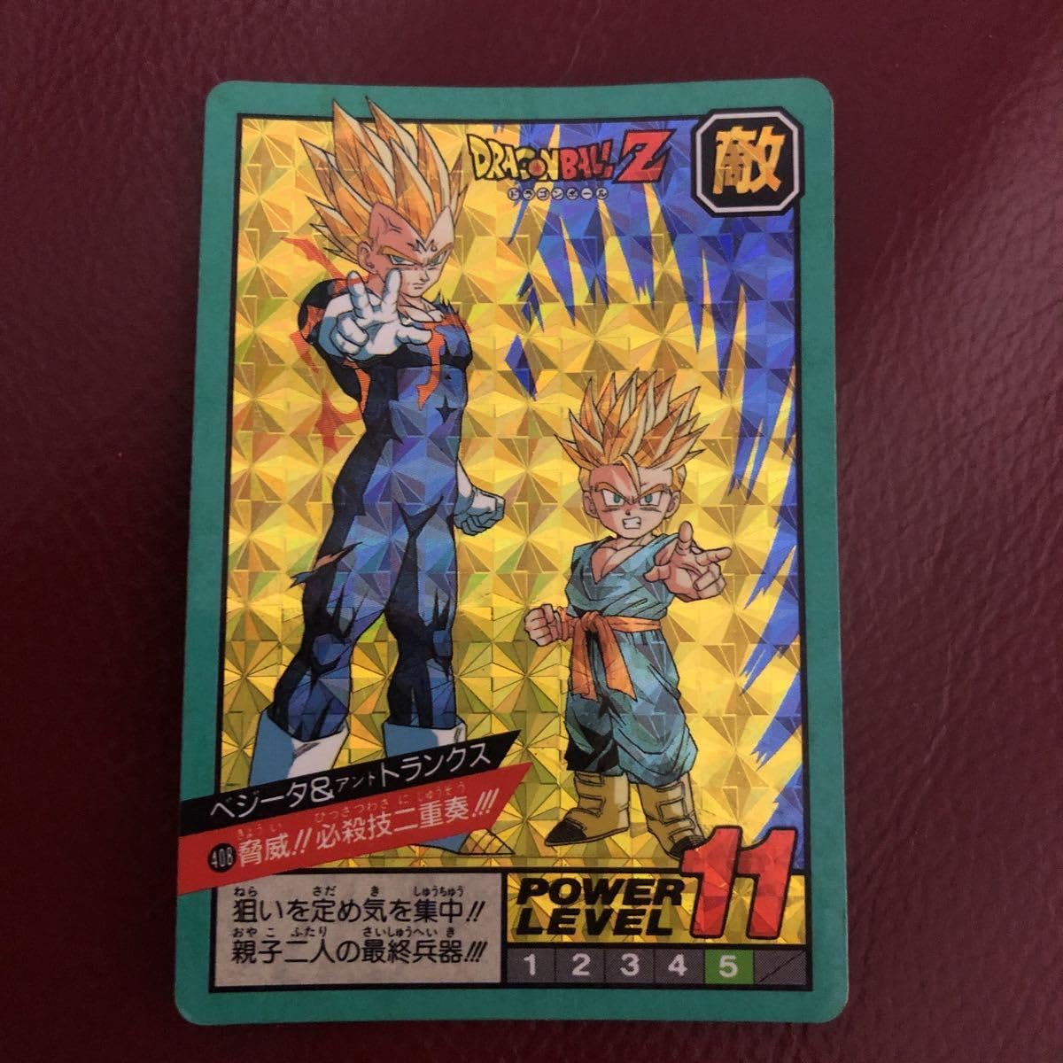 ドラゴンボール スーパーバトル 14弾 販促用ポップ カードダス 非売品