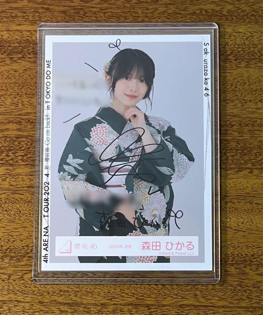 櫻坂46 森田ひかる2024年 浴衣衣装 直筆サイン入り生写真 Amazon.co.