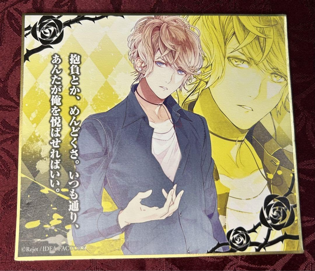 激レア DIABOLIK LOVERS ディアラバ トレカ 逆巻家 箔押し 激レア