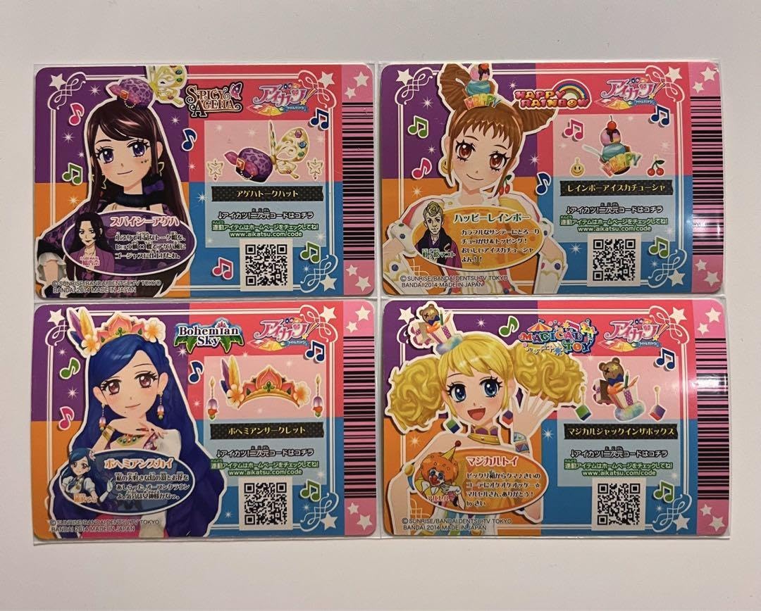 アイカツ カード ダブルエム W＆M キャンペーンレア コンプリート